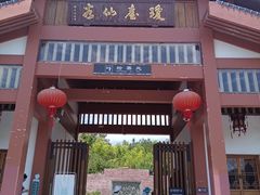 -天台山琼台仙谷景区