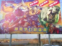 -大连冰峪旅游度假区
