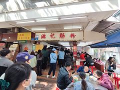 -源记肠粉(华贵路店)