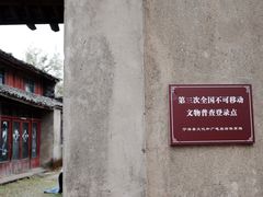 -前童古镇