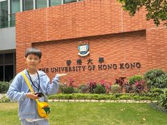 -香港大学