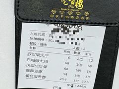 -莞香楼·正宗东莞菜(东升店)