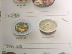 -宏状元现熬粥·京味菜(五棵松店)