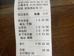 账单-陈记贵州遵义羊肉粉·酸汤鱼(法华镇路店)