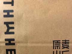 -原麦山丘(望京小街店)