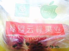 -云峰水果大卖场(汉口西路店)