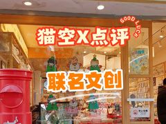 -猫的天空之城概念书店(大学路店)