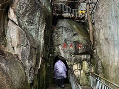 -崂山仰口游览区