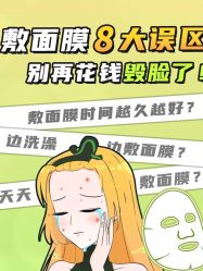 -Deeplus+韩国皮肤管理한국피부관리·C:Lab肌肤实验室