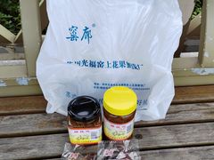 -苏州市吴中区光福窑上花果蜜饯厂