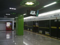 -桂林公园(地铁站)