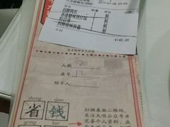 账单-新大咀港式茶餐厅(宝山万达店)