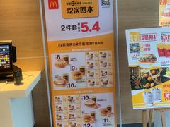 -麦当劳(石家庄乐活广场店)
