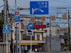 -灌篮高手动画打卡地
