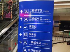 -上海长途汽车客运总站