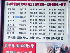 -刘艳黄牛肉(九襄店)