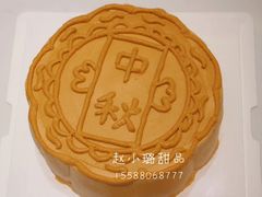 -赵小璐快乐甜品蛋糕(平安路店)