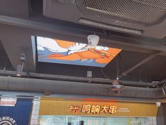 -鸣记脆皮烤鱼·海鲜烤鱼(三八广场店)