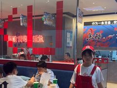 -鱼酷活鱼烤鱼(山西旗舰店)