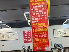 -民间瓦缸煨汤館(嵩山路店)