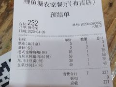 -鲤鱼塘农家山庄