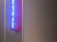 -Xcape异时刻密室逃脱魔法互动(瑞虹天地太阳宫店)