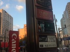 -中影国际影城(兰生大厦CINITY LED店)