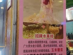 -葛师傅越南特色水果捞(建政南路总店)