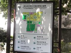 -蒋氏故居