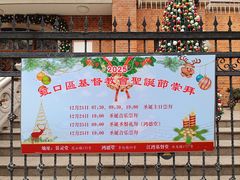 -上海基督教景灵堂