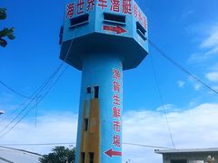 -白沙湾海滩