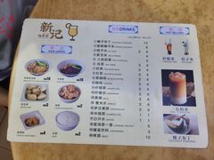 菜单-新记肉骨茶
