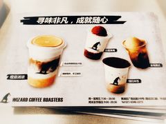 -WIZARD COFFEE咖啡巫师