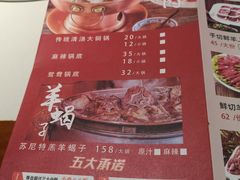 -清真·鸦儿李记·涮肉(武圣路店)