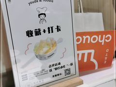 -友达面馆(广州总店)