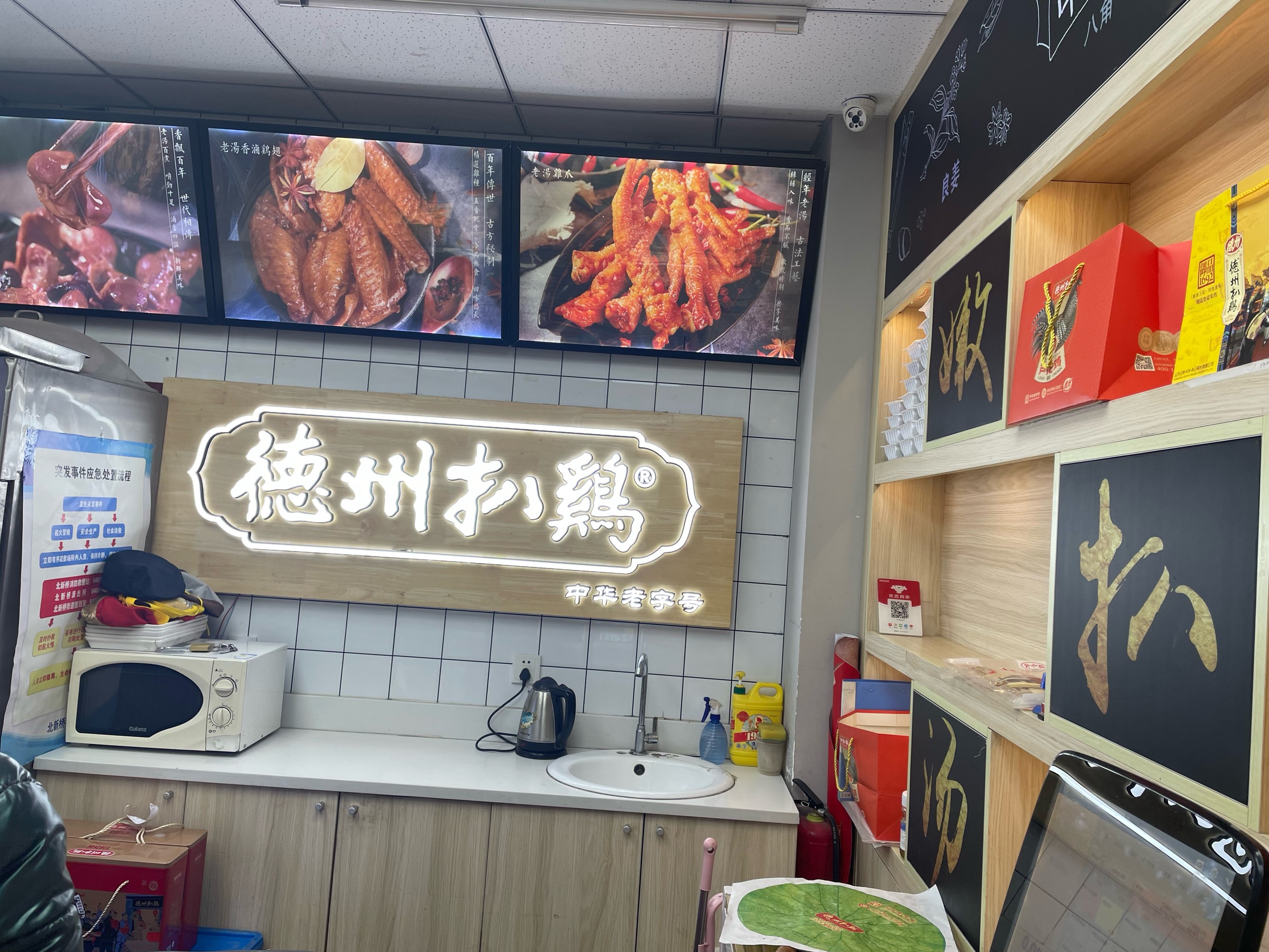 德州扒鸡大酒店有服务图片