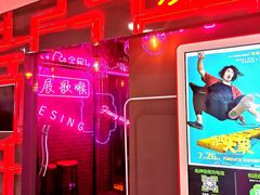 -友唱全民k歌(新中关购物中心店)