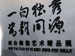 -中国闽台缘博物馆