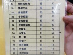 菜单-荣生萝卜汤饭店