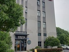 -COSTA COFFEE(杭州云栖阿里店)