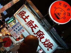 -六合夜市