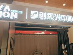 -宝岛眼镜·星创视光中心(新世界店)