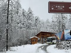 -海螺沟风景区