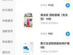 -blt精品超市(杭州城西银泰店)