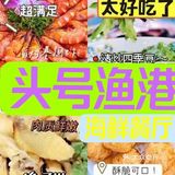 三亚探店‖绝不走弯路的海鲜餐厅