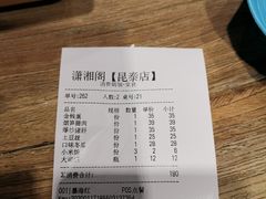 -潇湘阁(昆泰国际大厦店)