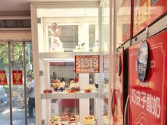 -味多美蛋糕(新和平里店)