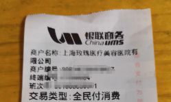 -上海玫瑰医疗美容医院