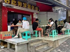 门面-好吃狗凉糕总店