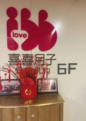 -喜喜月子(瑞虹天地店)